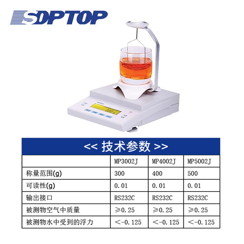 上海恒平电子密度天平MP3002J  MP5002J 电子天平0.01g实验室