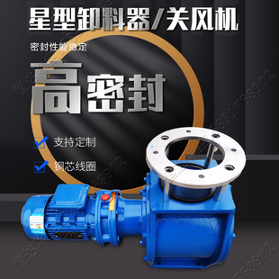 叶轮给料机 闭风器锁气卸灰阀不锈钢星型卸料器ZGF关风机电动卸料