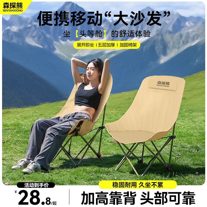 户外折叠椅月亮椅露营椅子