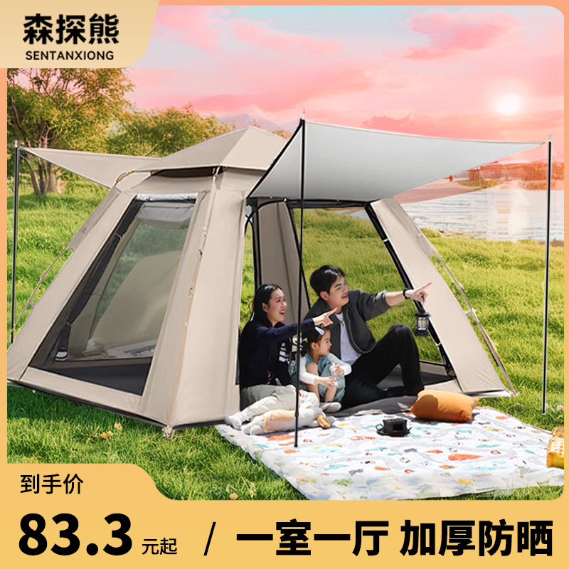 森探熊户外便携式折叠帐篷