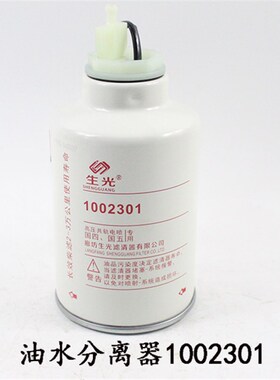 叉车油水分离器1002301柴油滤芯适配云内国三YN4A055龙工合力3吨