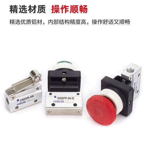 气动二位三通机械阀CM3R-06按钮开关CM3PP/PF/PM/PL/HS手动阀滚轮