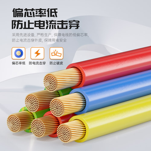 国标纯铜家用单芯软电线BVR1.5/2.2/4/6平方阻燃硬线多股铜芯家装