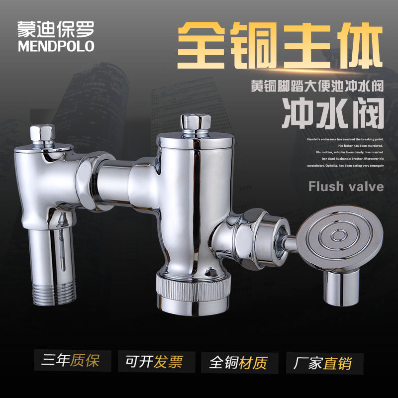 全铜厕所蹲便器延时冲水阀 手压式冲洗阀开关出水口1.2寸脚踏阀