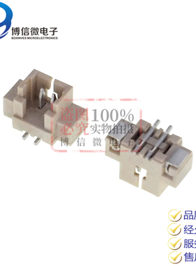 立贴1.25MM 立式 贴片座子 1.25 SMT 2P3P4P5P6P7P8P Wafer插座