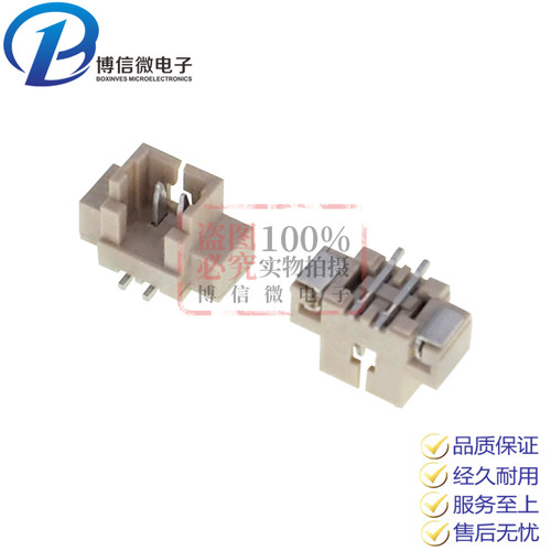 立贴1.25MM 立式 贴片座子 1.25 SMT 2P3P4P5P6P7P8P Wafer插座