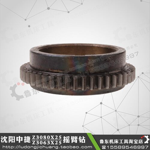 沈阳中捷友谊机床 Z3063*25 Z3080*25摇臂钻床配件 46齿 模2 齿轮