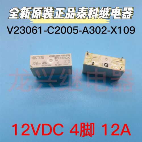 全新原装 V23061-C2005-A302-X109 泰科继电器 12VDC一常开继电器