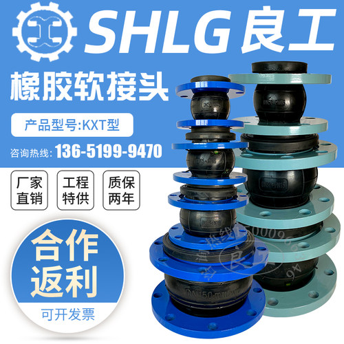 可曲挠橡胶软接头KXT型避震喉蓬胀节柔性法兰连接管道泵用减震器