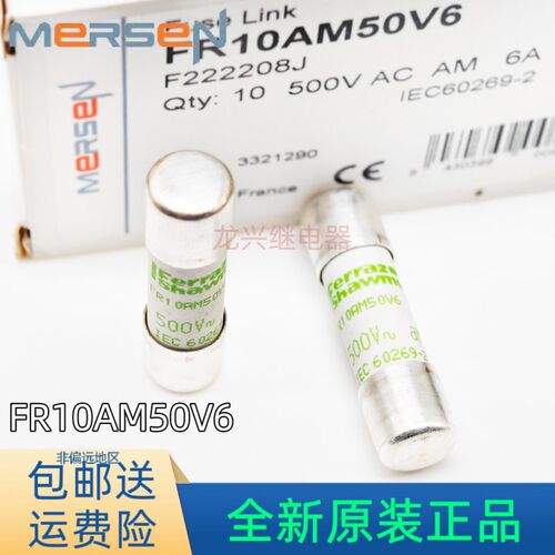 DF2CA06 FR10AM50V6 保险丝6A 500V AM FUSE F222208 10X38熔断器