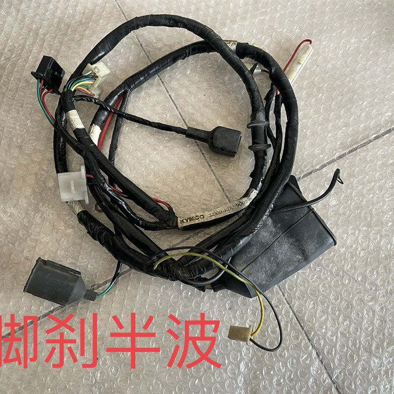 台湾原装光阳麦科特三冠王四冲程踏板车KDU-125CC线路总成 全车线