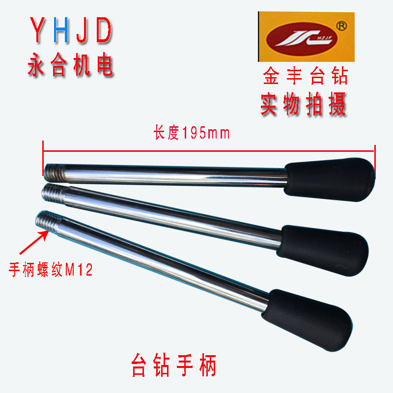 原装杭州金丰台钻Z512-2 Z512B Z4120系列手柄座铁质轮壳钻床配件