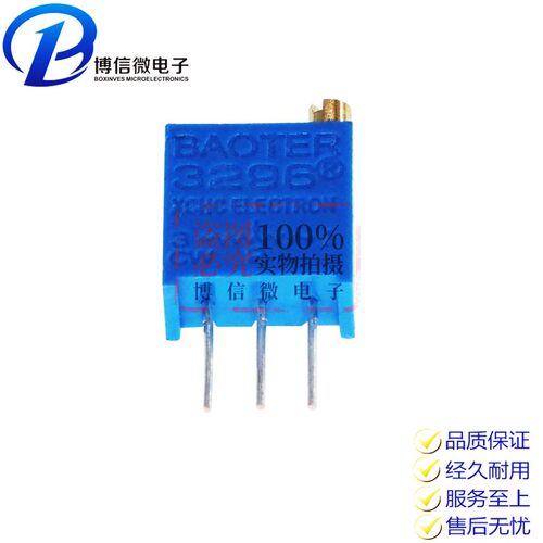 3296W 多圈可调电位器 1K 2K 5K 20K 50K 100K 200K 500K 1M 顶调