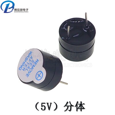 分体一体 TMB12A05 12*9.5 3V5V12V 有源蜂鸣器长声 12095 12*9.5