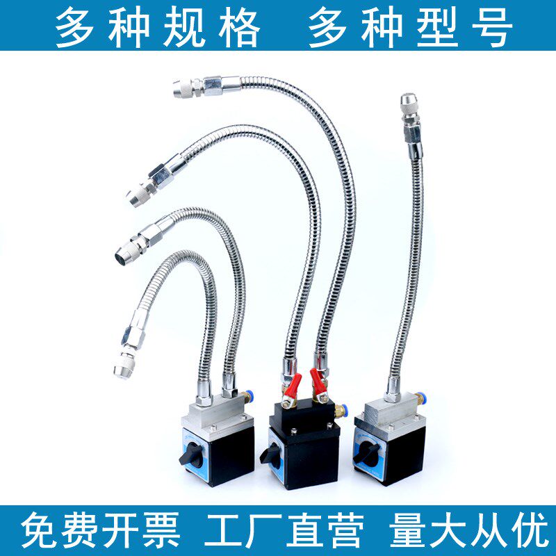 机床喷雾器开关强磁座金属冷却管雾化喷嘴万向弯曲管喷淋锥形喷头