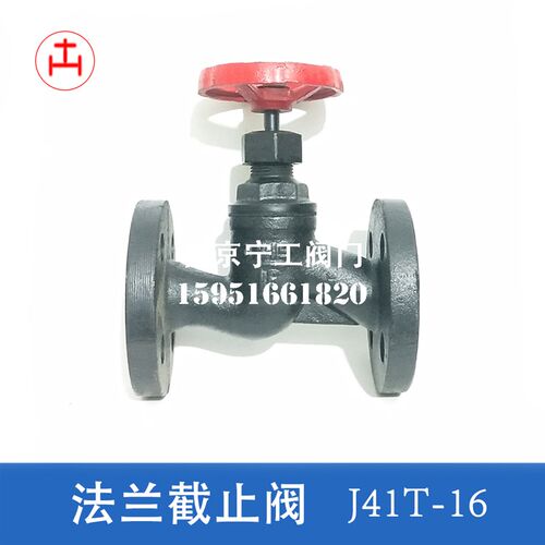 蒸汽铸铁高温截止阀J41T-16法兰柱塞式水阀门DN20 25 32 40 50 65