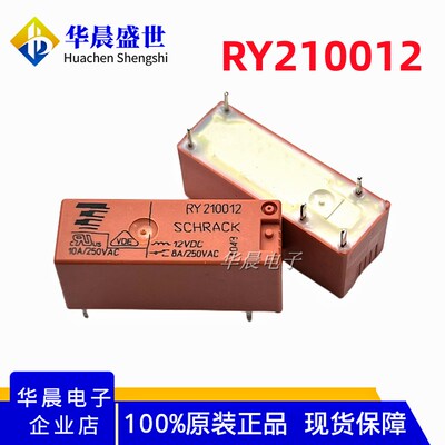 8A原装泰科继电器 RY210012 RY211012 RY210005 610005 RY210024