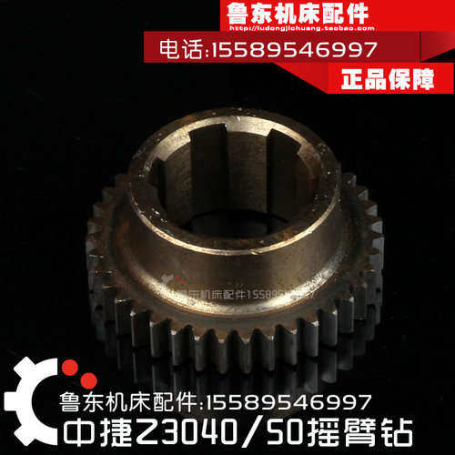 沈阳中捷液压摇臂钻 Z3040*16Z3050钻床主轴箱 花键齿轮 39Z M2.5