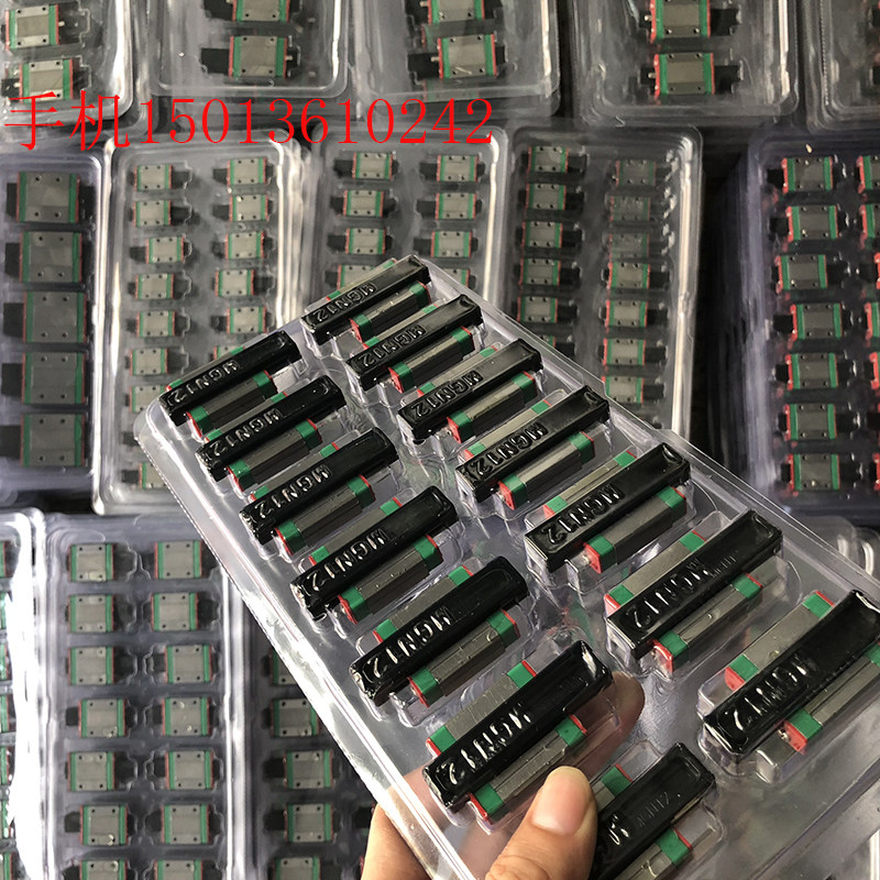 上银互换精密微型直线导轨MGN/MGW/7C/9C/12C/15C/12H/9H/15H/7H