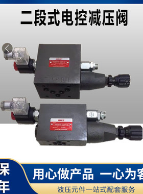 叠加式二段式电控电磁减压阀MSPR-02P-3-AC220V DC24V MSPR-03P-3