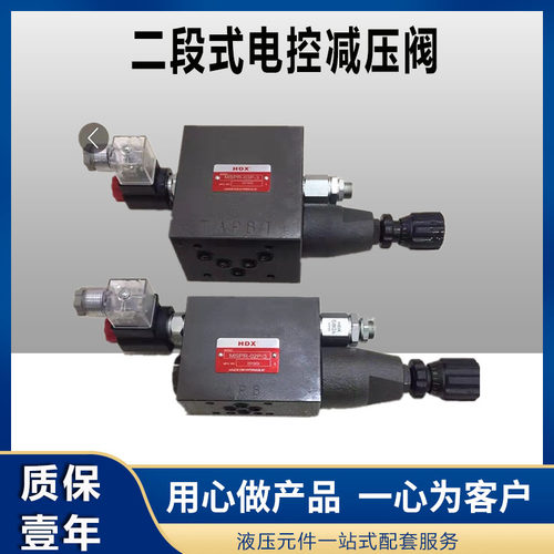 叠加式二段式电控电磁减压阀MSPR-02P-3-AC220V DC24V MSPR-03P-3