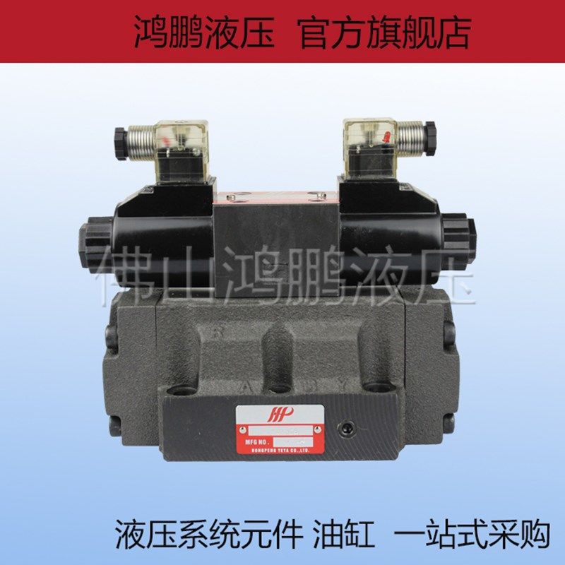 油研型液压阀电液换向阀DP/DSHG-04-3C2/3C3/3C4/3C6压铸机配件