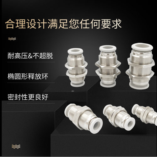 气动气管快插快速接头隔板穿板直通外螺纹接头PM-04/6/8/10/12MM