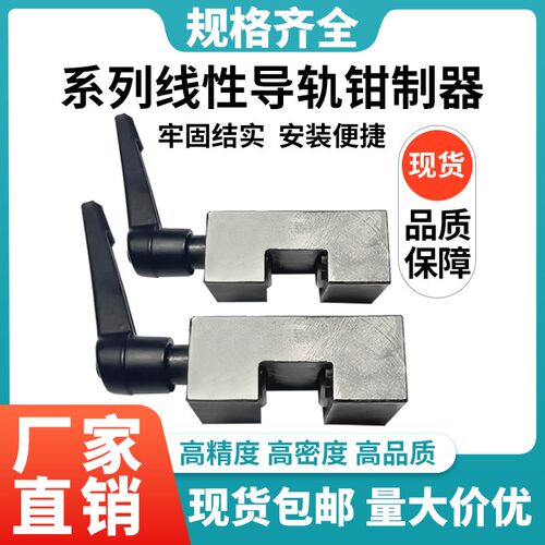 直线导轨钳制器夹紧锁滑块限位器FF1501A/FF2001A/FF2501A导轨锁