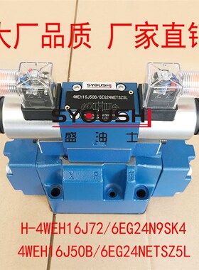 电液换向阀H-4WEH16J72/6EG24N9SK4,4WEH16J50B/6EG24NETSZ5L现货
