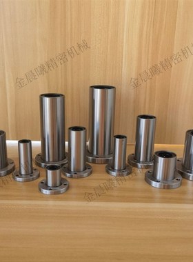 米思米标准件LHFR6/8/10/12/16/20/25/30/40/50/60单衬型直线轴承