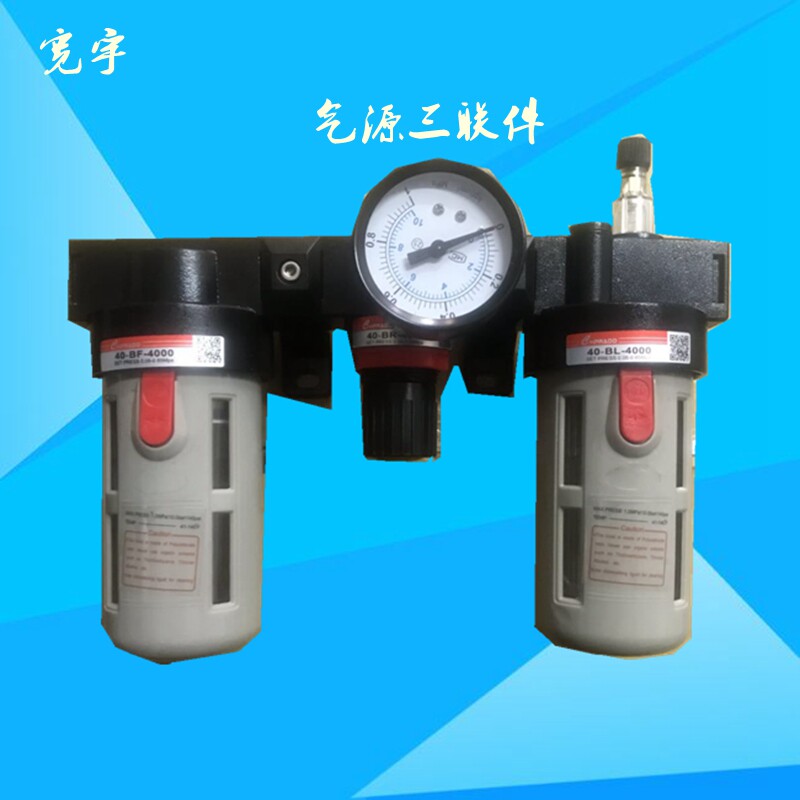 油水分离器过滤器减压阀油雾器三联件AC2000/BC2000/BC3000BC4000