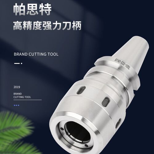 台湾数控高精度强力刀柄BT40 BT30 BT50 CNC加工中心C32夹头刀柄