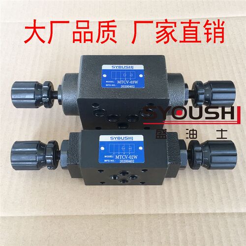 叠加式单向节流阀MTCV-02W 02A 02B 调速阀MTCV-03W 03A 03B