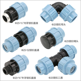 pe水管连接配件 25mm/6分直接弯头三通快接式内丝外丝变径管材