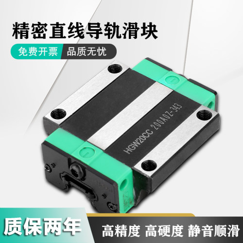 特价国产上银直线导轨滑块线轨HGW EG15 HGH 20 25 30 35 45CC CA