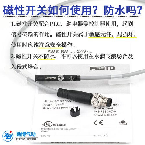 现货供FESTO费斯托 磁性开关 SME-8M-DS-24V-K-0.3-M8D 543861