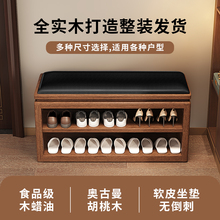 全实木换鞋凳家用门口长凳入门鞋柜坐凳一体新中式可坐穿鞋凳鞋架