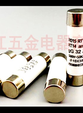 RO15熔断器10X38陶瓷保险丝管R015熔芯RT18 1 2 5 6 8 10 32A500V