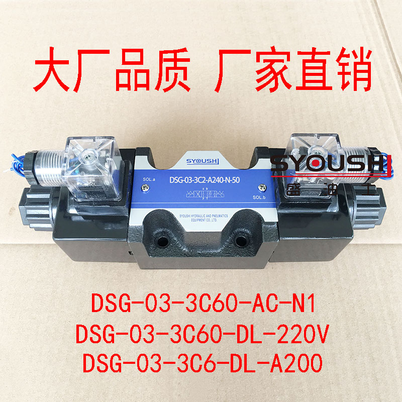 阀DSG-03-3C60-AC-N1,DSG-03-3C60-DL-220V,DSG-03-3C6-DL-A200