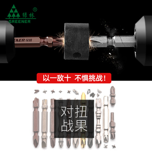 绿林批头十字批头套装强磁电动螺丝刀超硬工业级披头电钻风批头一