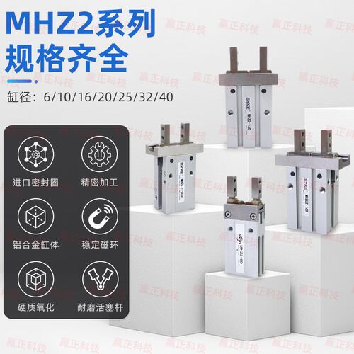 气动手指气缸MHZL2机械手小型平行夹爪MHZ2-10D/16D/20-25-32-40D