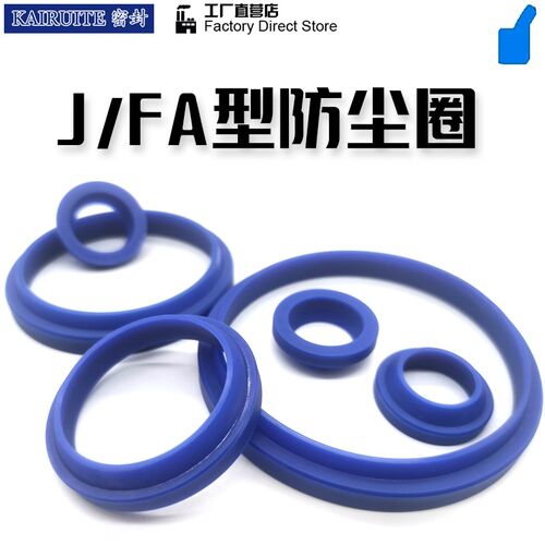YXJ JA FA J型防尘密封圈油封80/85/90/95*92/97/102/107*7/11