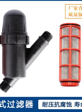 直销6分DN20 PE网式过滤器120目雾喷喷头 园林水处理杂质过滤器