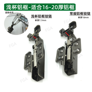 18板铝框极窄玻璃门铰链浅杯薄板8mm专用阻尼缓冲书柜展示柜合页