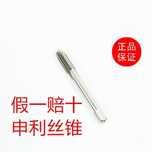 申利机用丝锥高速钢HSS机用丝锥丝攻螺纹M34M5M6M8M10M16申利丝锥