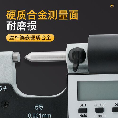 青海青量数显单尖头千分尺0-25mm电子数显单尖头千分尺高精度0.01