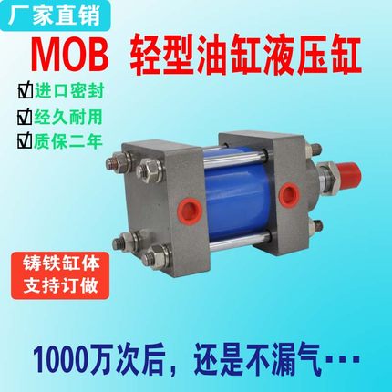油缸液压缸MOB40X25X50X75X100X150液压升降油缸优质倍力增压油缸