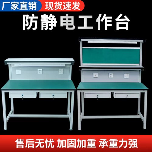 防静电工作台带灯手机维修台车间流水线工作台维修桌装配台检验台