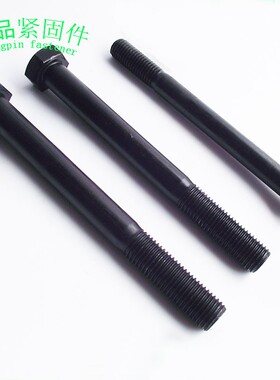 12.9级外六角螺丝螺栓长M27M30*250x260x280x300x320x350x380x400