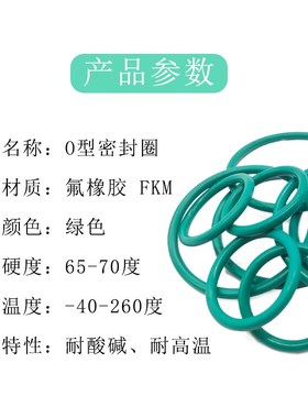 氟橡胶O型密封圈线径3.1mm*外径350/355/360/370/380/390/400垫圈